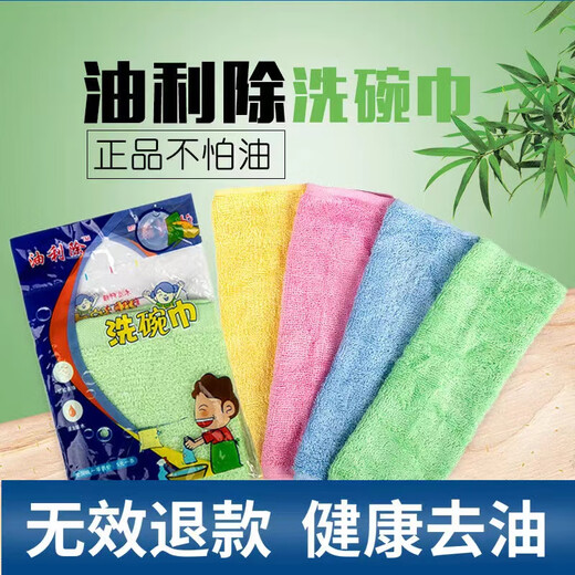 Jingdie oil removal dish towel wood fiber dish towel removes oil stains and is not easy to get oily rag kitchen dish cloth dishwashing artifact 5 pieces individually packaged 26*26