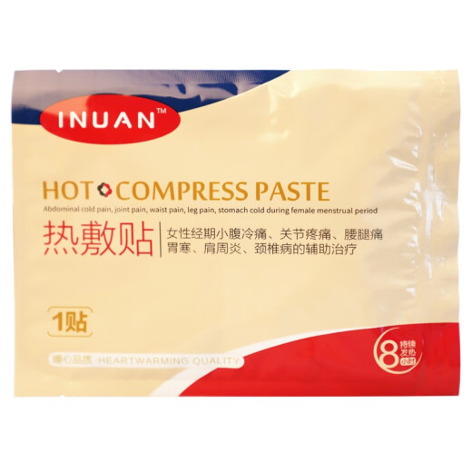 Ai Nuan (inuan) mugwort and motherwort warm palace patch, aunt warm patch, palace warm patch, baby patch, dysmenorrhea, palace cold patch, large menstrual period, postpartum uterine conditioning warm body, heating patch, universal hot compress patch, 20 pieces