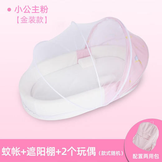 亲育婴儿床中床新生儿防吐奶宝宝哄睡神器可移动便携式婴儿防压仿生床 金装版（尊享礼包+妈咪包） 【蒂芙尼蓝】