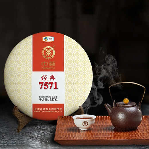 Té chino pu'er té té maduro yunnan qizi té de té clásico 7571 cocinado pus 357g