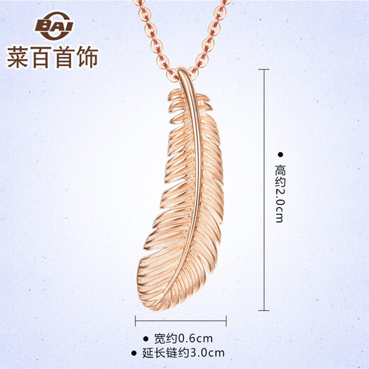 Cai Bai Jewelry K Gold Chain Tag 18K Gold Fashion Design Fantasy Feather Pendant Chain Tag Price KJ 18K Gold Chain Tag Approx. 42cm