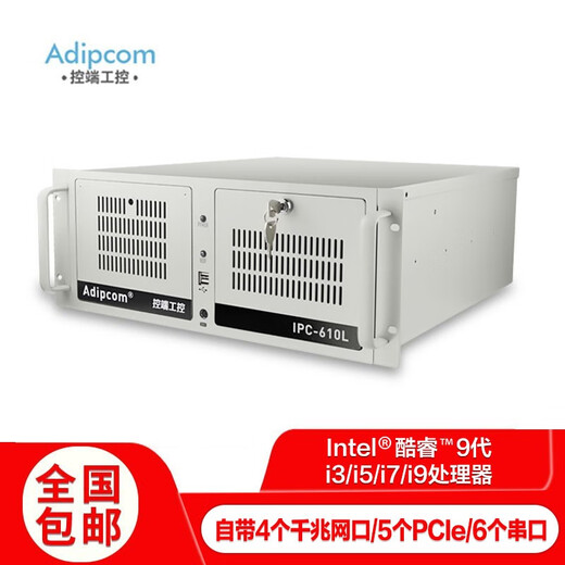 Adipcom Control IPC-610L Máquina de control industrial Core 9th Generation y Advantech Industrial Computy Vision Servidor de múltiples redes Host IPC-610L/I9-9900K Octa-núcleos 3.6GHz 4G/1T