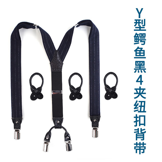 Elanmeet男士鳄鱼皮羊毛背带4夹纽扣两用款式男款纽扣扣子肩带正装晚宴羊毛背带胖人裤子吊带夹扣 Y鳄鱼黑羊毛藏青条纹-4夹纽扣