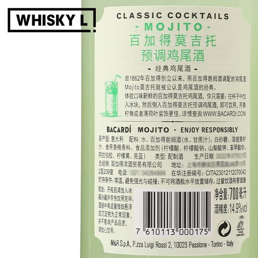 百加得（Bacardi）Mojito预调鸡尾酒 调酒莫吉托酒 洋酒700ml 莫吉多预调鸡尾酒700ml