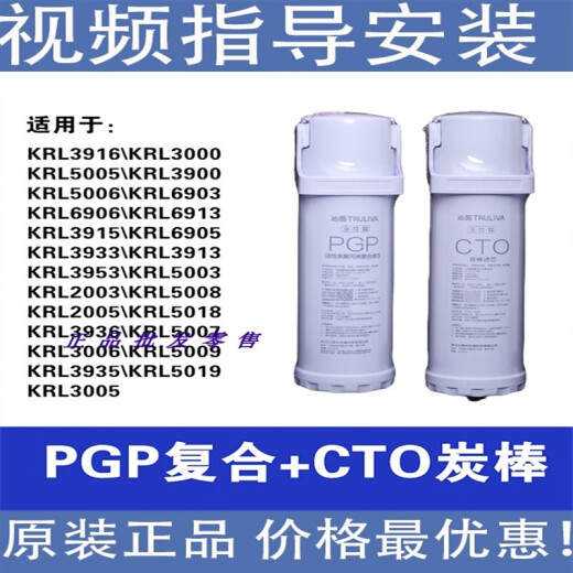 沁园净水器滤芯KRL6903/3953/5003/3913/2005/6901/6913PGP复合 PGP+400GRO膜+碳棒