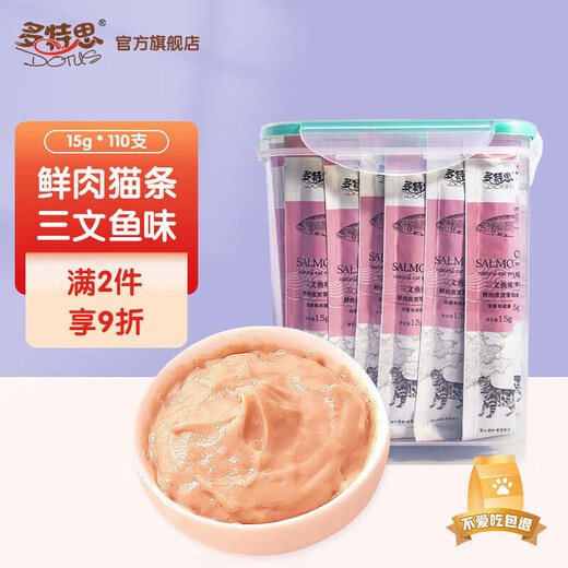 Dotex cat strips four flavors whole barrel cat snacks liquid meat strips salmon flavor 15g*110 barrels