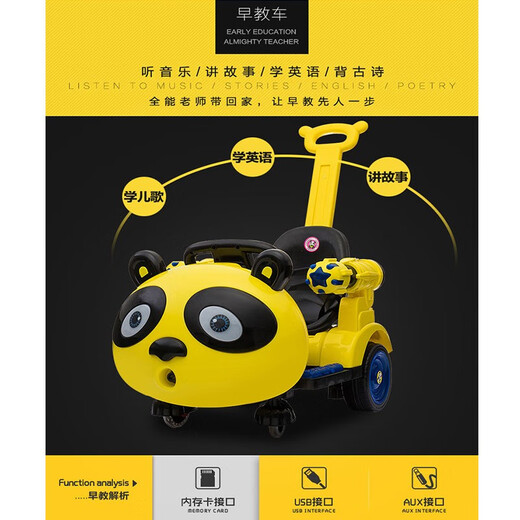 
Yisheng Beimei (usbon) baby-sliding artifact children's electric car four-wheeled car baby shaking car boy and girl remote control toy car can be used as a child stroller Supreme version [Black and White Man] upgraded version + soft wheel