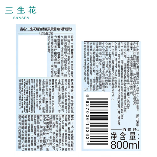 Sanshenghua Pechoin Hair Prevention Shampoo Essential Oil Fragrance Root Strong Hair Shampoo 500ml Long-lasting fragrance for men and women