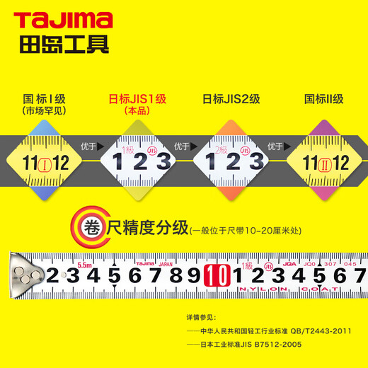 Tajima (TAJIMA) Japanese Tajima steel tape measure box ruler woodworking measuring tool high carbon steel anti-cut hand 3.5 meters 10 meters 3.5 meters 16mm