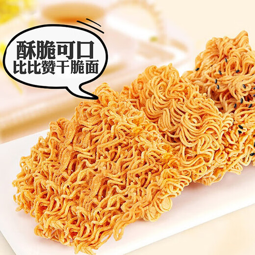 BIBIZAN Palm Crispy Noodles Mixed Flavor 1260g About 60 Packs Full Box Office Snacks Dry Instant Noodles