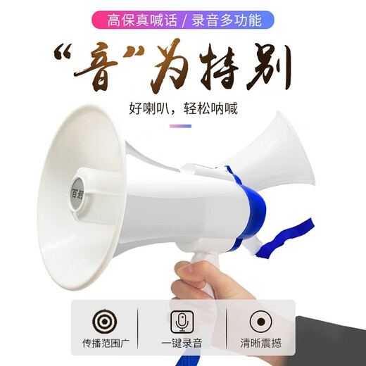 Baige recording loudspeaker loudspeaker handheld vending machine outdoor publicity high volume portable foldable CW319488