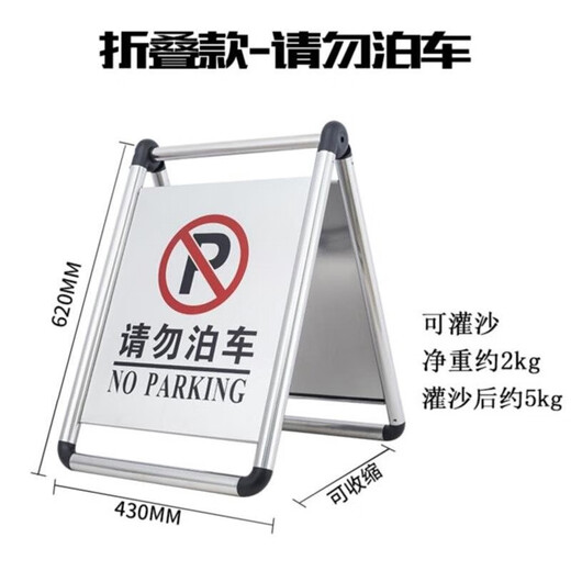 Tengchi Stainless Steel Sign No Parking Warning Sign Folding (Please Do Not Park) CY9820