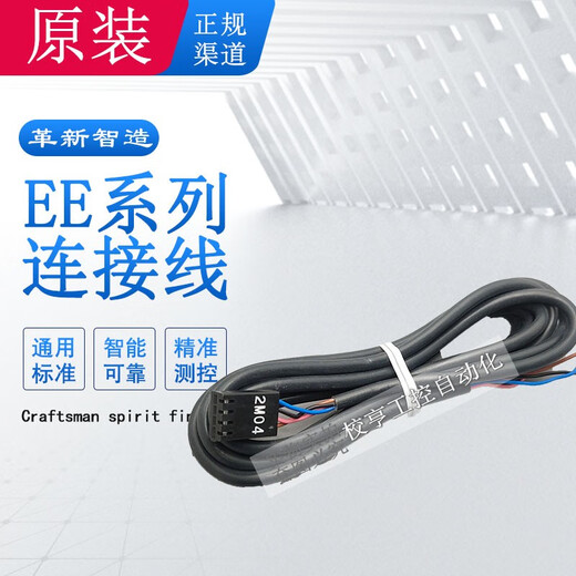 EE-SX Original imported Japanese Omron slot type photoelectric switch sensor L T U-type limit small micro infrared sensor EE-SX671P-WR with wire