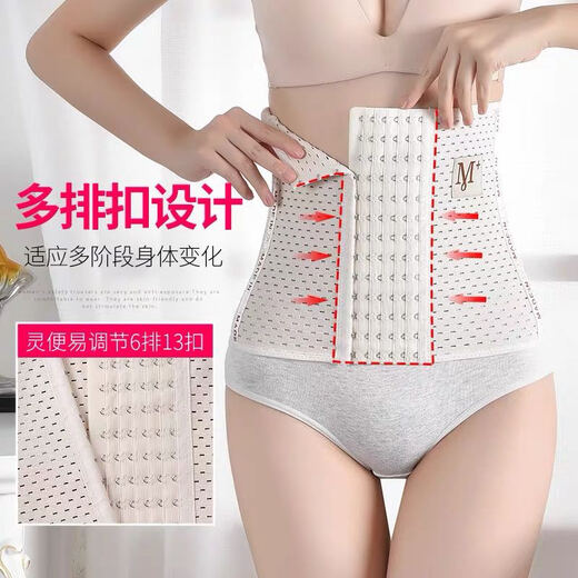 Quan Biyan waist-tightening belt summer thin belly-tightening belt for women postpartum body shapewear fitness sports breathable waist seal Skin color M size (suitable for 100~110Jin [Jin equals 0.5 kg]) Anti-curled edges, no meat