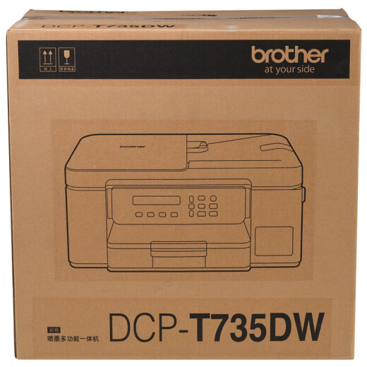 Brother DCP-725DW 730DW 735DW Couleur sans fil à jet de copie continue Copy Scan Feeder à double face NEW 735DW (Prix d'enquête 1129) Package 2 (Standard + Bouteille noire d'origine 1 Bouteille)