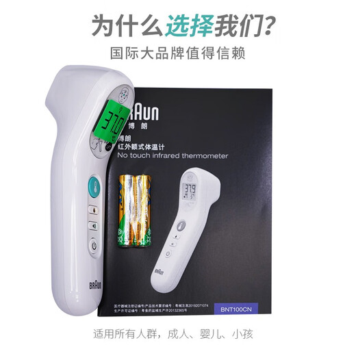 Braun Bnt100cn Thermomètre à front enfant, nourrissons, adultes, thermomètre infrarouge électronique BNT100CN