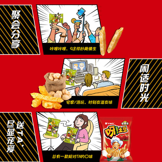 
Good Liyou (orion) Yata Potatoes, a big snack package for casual snacks, 360g, small package for casual snacks, French fries, puffed food snacks