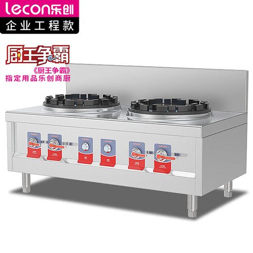Lecon commercial gas double-head low-back soup stove with environmentally friendly oil optional hotel kitchen enterprise gas stove LC-J-DA2