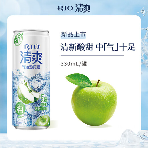 锐澳（RIO）清爽气泡鸡尾酒洋酒预调果酒微醺5度300ml伏特加整箱可选口味中秋 清爽组合装10瓶