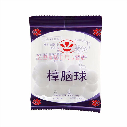 Frost 400 capsules Wardrobe moth-proof and insect-repellent camphor jersey clothing insect-proof toilet deodorizing aromatic hygiene balls 20 bags of 20