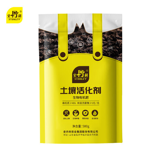 Stanley soil activator Bao Mine source potassium fulvic acid microbial agent black water fertilizer loosening agent improver 500g