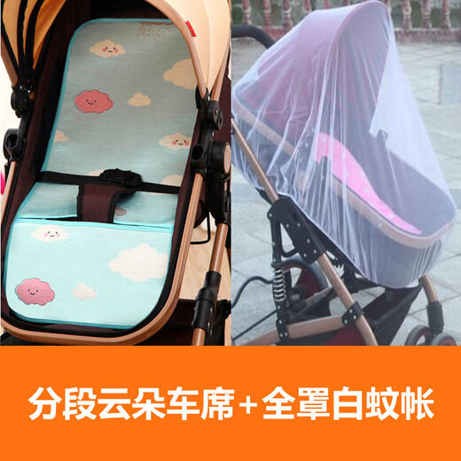 Chuge high-quality baby stroller mosquito net universal stroller portable full cover enlarged encryption breathable high landscape net full cover mosquito net white encryption