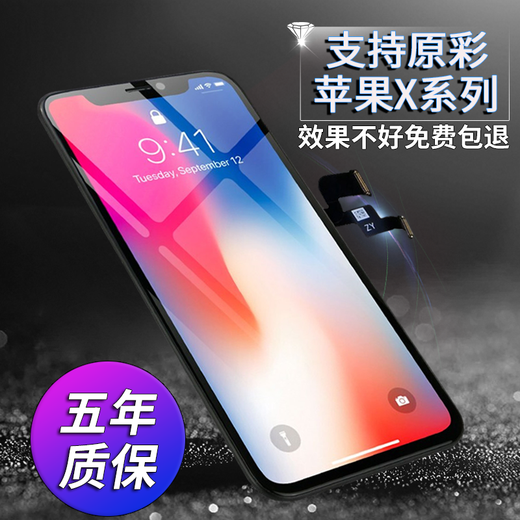 诺凯威 适用苹果X屏幕总成iphonex/xs max XR手机维修触摸内外液晶显示屏 11屏幕总成 苹果XR 屏幕总成【国产TFT原彩屏幕】