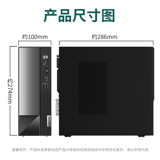 联想（Lenovo）台式机扬天M4000q 12代酷睿7.4L小机箱 S500台式机商用办公财务税控企业购电脑主机 单主机（含键盘鼠标鼠标垫） 定制i3-12100 16G 512G W10HB