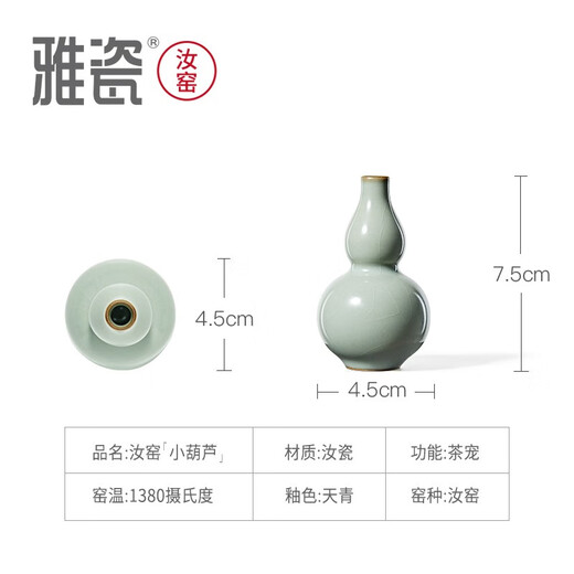 Yaci Ru Kiln small gourd tea pet ornaments mini vase household tea table tea table ceramic vase gift box Ru Kiln small gourd