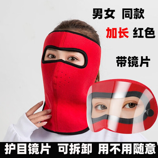 杉沓冬季保暖防寒面罩 男女户外防风护脸面罩 骑行自行车口罩护耳 深灰色护眼款-保暖面罩