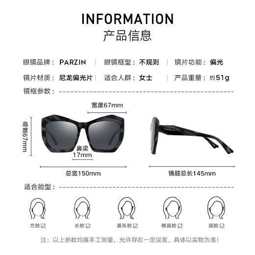 帕森（PARZIN）多边形板材大框墨镜女 防紫外线复古偏光太阳镜街拍驾驶镜 PZ9756 石纹框黑灰片