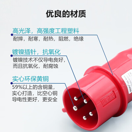 
5-core 16A32A waterproof aviation industry plug light and shade socket connector 6823TYP285weipu 16A5 core light and surface socket TYP6623