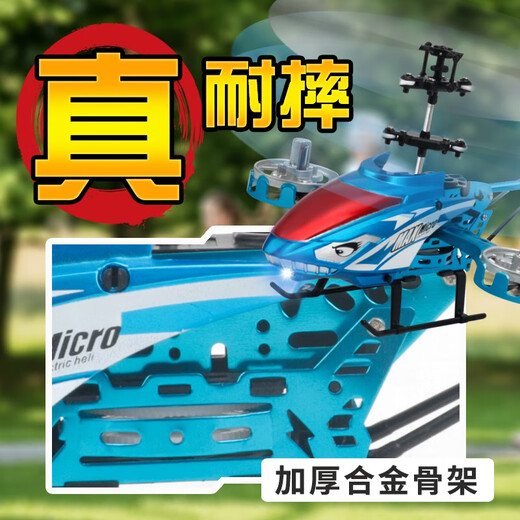
Remote-controlled aircraft children's electric combat helicopter boys toy aircraft charging remote control June 1 gift 10 minutes battery life 3.5-pass alloy version [blue]