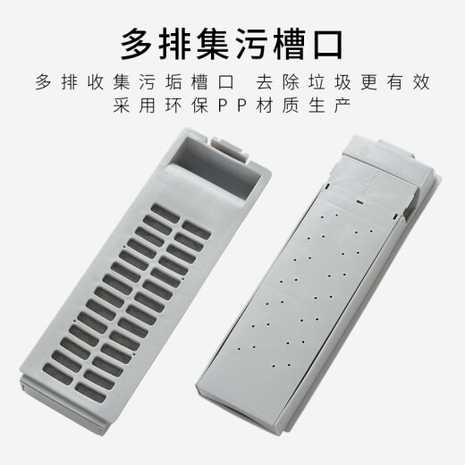 名驿适配小天鹅 美的洗衣机配件过滤网盒 垃圾盒 线屑除毛器 通用配件 TB75-Q1098(S)