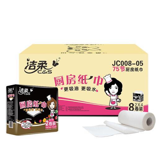 Jierou kitchen paper 75 sections * 8 rolls thickened double-layer food contact grade paper 160g 8 rolls kitchen paper