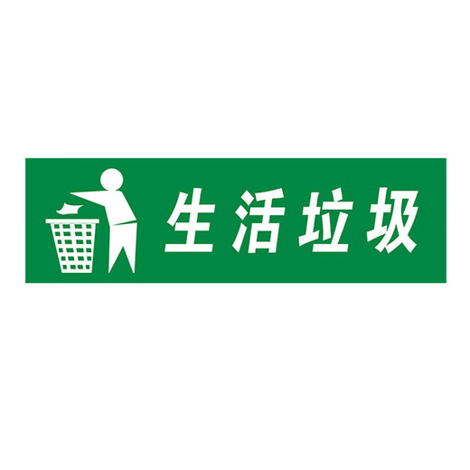 Jinguluo KZyy-121 medical waste label sticker infection pathochemical label domestic waste 3020cm green