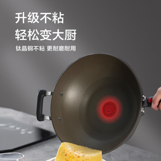 SUPOR fire red point titanium wear-resistant no oil smoke non-stick wok 32cm open flame induction cooker universal EC32HP04