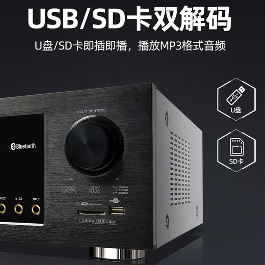 山水（SANSUI）DM-10A  家庭影院5.1功放机 家用音响蓝牙功放 支持同轴 光纤 功放 10A家影功放【峰值2000W】带解码