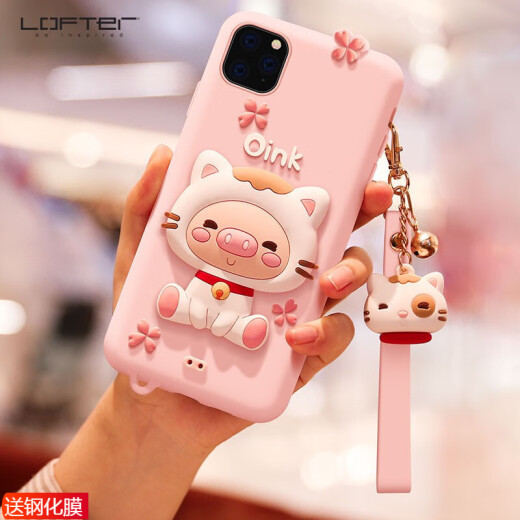Loft Apple 11 mobile phone case iphone11promax soft silicone all-inclusive anti-fall protective cover new female cartoon cute pig with lanyard soft case [Apple 11pro] pink [send tempered film + pendant]