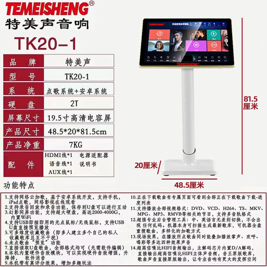 TEMEISHENG 特美声TK912KTV家庭音响组合套装专业效果器功放智能点唱KTV系统语音点歌ktv音响套装ktv音响家用 TK912套装+美声话筒+2T点歌机