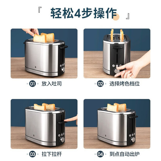 WMF German Fortenbao toaster toasted bread slices household stainless steel toaster toaster 7-speed double-sided baking toaster