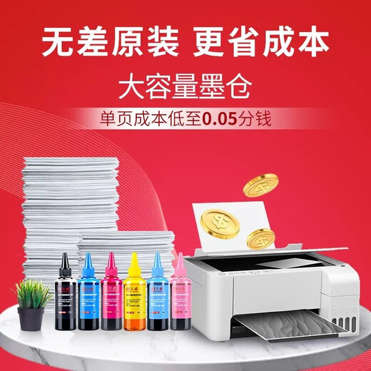 天威  适用爱普生通用R330 R230 R270 R290 R1390 R210 L101 672 【爱普生通用墨水】六色套装100ML