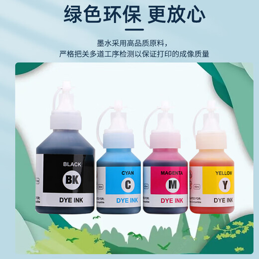 圣美嘉适用兄弟DCP-T420w 425w 426w 520w T226墨水彩色喷墨打印机墨仓墨盒原装品质 BT-5009M红色墨水