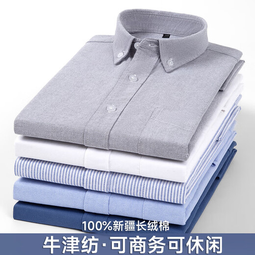GY雅戈尔纯棉男士牛津纺长袖白衬衫中青年商务休闲纯色全棉【PS848K 【值两件装】蓝色+灰绿(纯 棉) 39 适合115-130斤