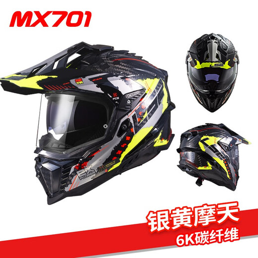 LS2 motorcycle helmet off-road pull full helmet motorcycle brigade carbon fiber men and women windproof four seasons sun protection double lens MX701 silver yellow ferros (6K carbon fiber) XXL