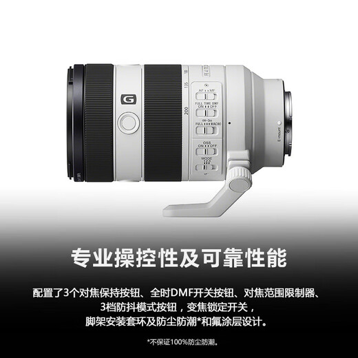Sony (SONY) full-frame small three-dimensional wide-angle standard zoom lens landscape and portrait FE70-200mmF4 second generation official standard