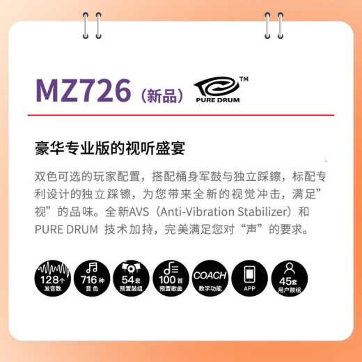 MEDELI (MEDELI) Magic Shark Electronic Drum MZ726 MZ79 New Product Professional Playing Drum Practice General Smart Drum 5 Drum 4 Cymbals MZ726 Moon Dream Zi [Give Star Diamond Vinyl Ring]
