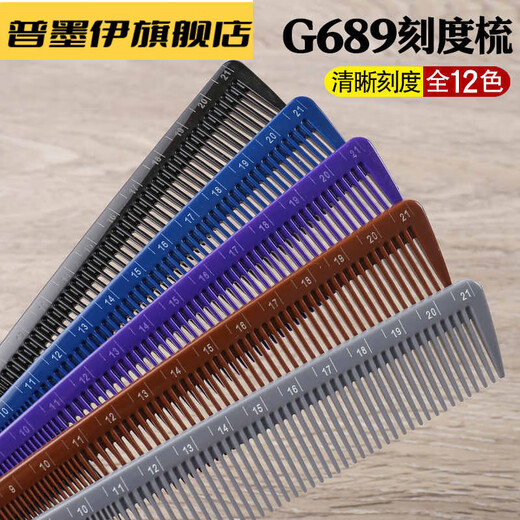 
Hair stylist haircut comb hair salon hair salon hair comb long hair home use women's hair comb 689 yellow