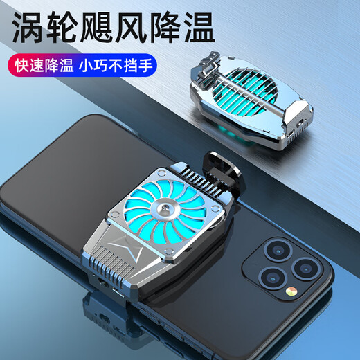 优蕾丝 冰封背夹手机散热器半导体制冷降温吃鸡神器王者荣耀和平精英降温神器直播小风扇苹果黑鲨红魔 收藏+加购=优先发货【H15散热器插电款黑色】