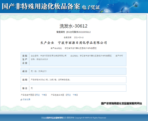 慕川琦洗发水持i久留香滋养修复祛i屑控油洗发乳柔滑护发素 慕川崎冰蓝舒爽洗发乳 718ml